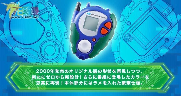万代魂限定pb宝贝终进化变身器d3暴龙机养成机模型玩具d3养成机全新未
