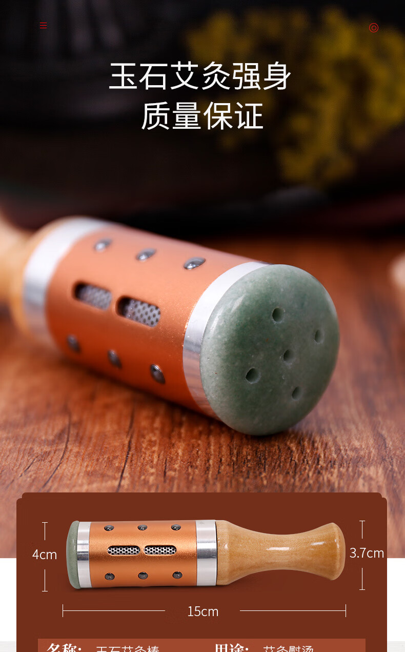 尊诚 玉石艾灸棒手握滚动式艾草棒家用面部艾灸罐脸部美容院小号艾灸