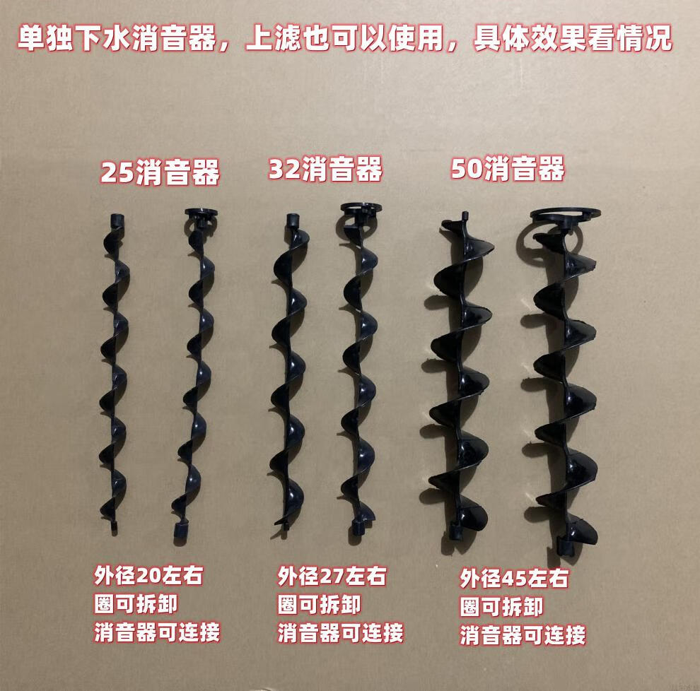 鱼缸消音片底滤下水管消音器螺旋式消音片水族箱静音条消音条猛仲2040