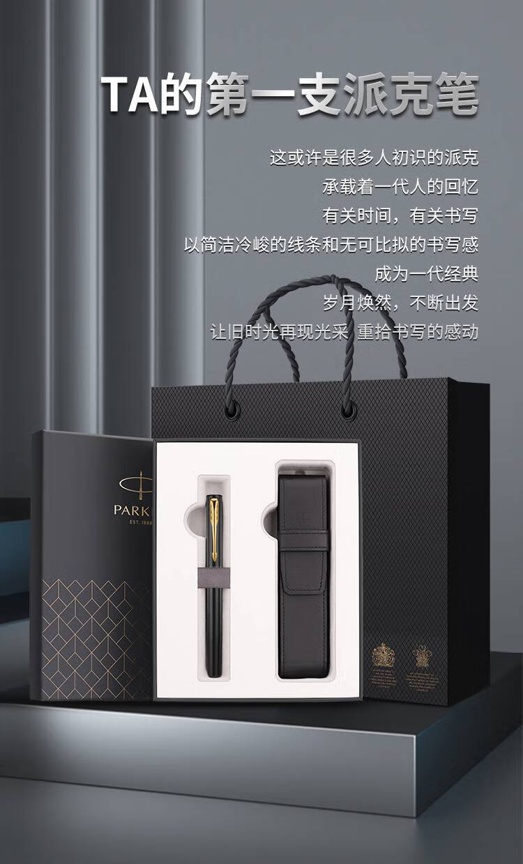 派克(parker)签字笔高档礼物带礼官威雅xl金夹宝珠笔商务办公男女签名