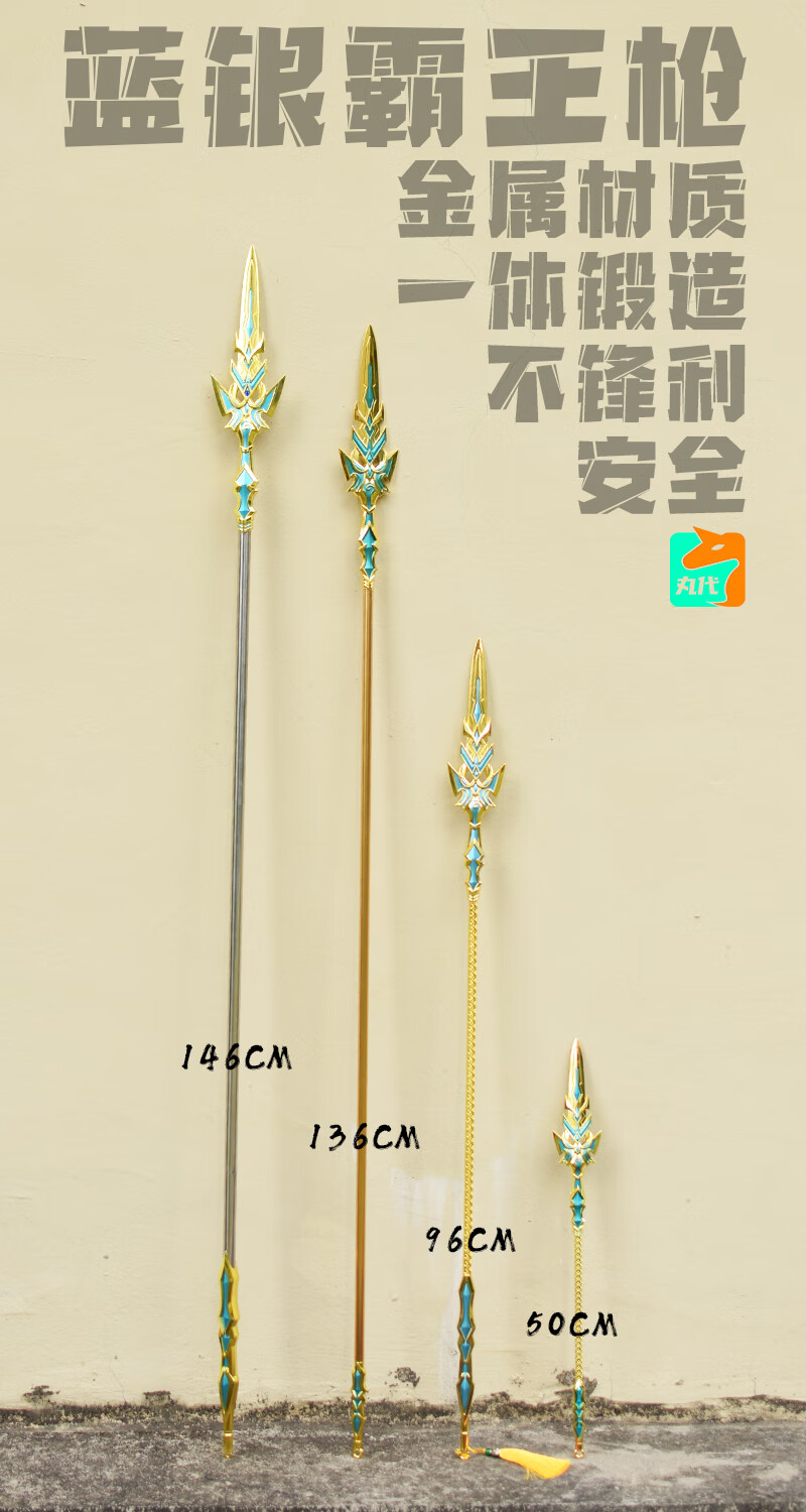 超大号蓝银霸王枪玩具斗罗模型唐三魂骨环小舞未开i刃软胶霸王枪100
