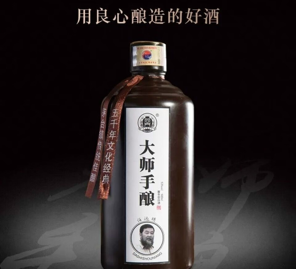 5折远明酱酒任远明酒厂大师手酿酒多规格纯粮坤沙酱香型白酒新老款及