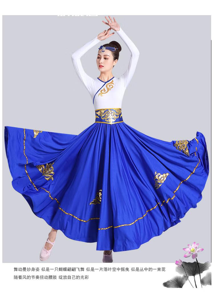 新疆舞蹈服装女蒙古族舞蹈练习裙成人半身裙新疆维族练功裙大摆裙舞服