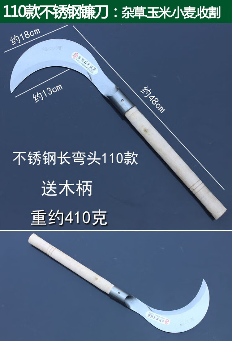 玉米收割神器大镰刀农用除草工具麦子 118加长刃送木柄【图片 价格