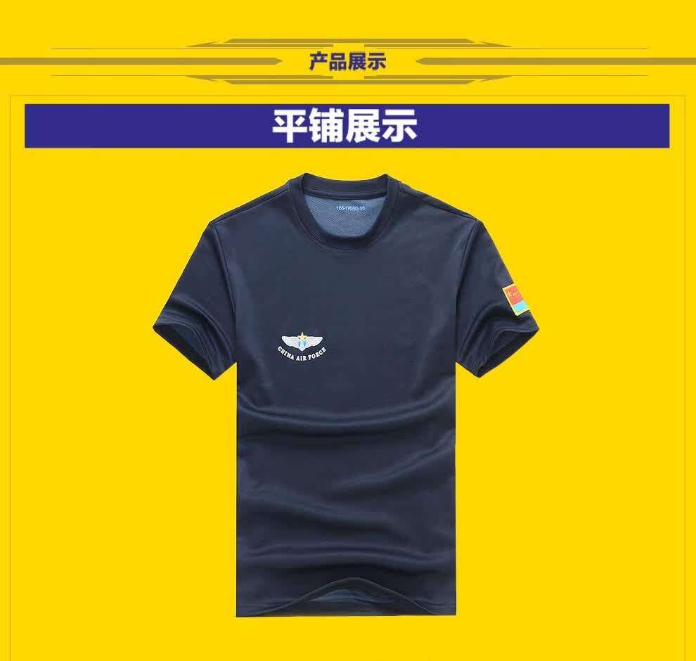 际华夏季体能服短袖速干训练服围馨飞行员圆领衫 藏青色 180-185/104