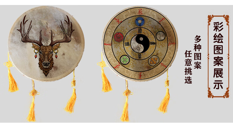 萨满鼓跳大神鼓二神鼓文王鼓出马仙鼓买神鼓含鼓鞭羊皮手抓鼓30cm半