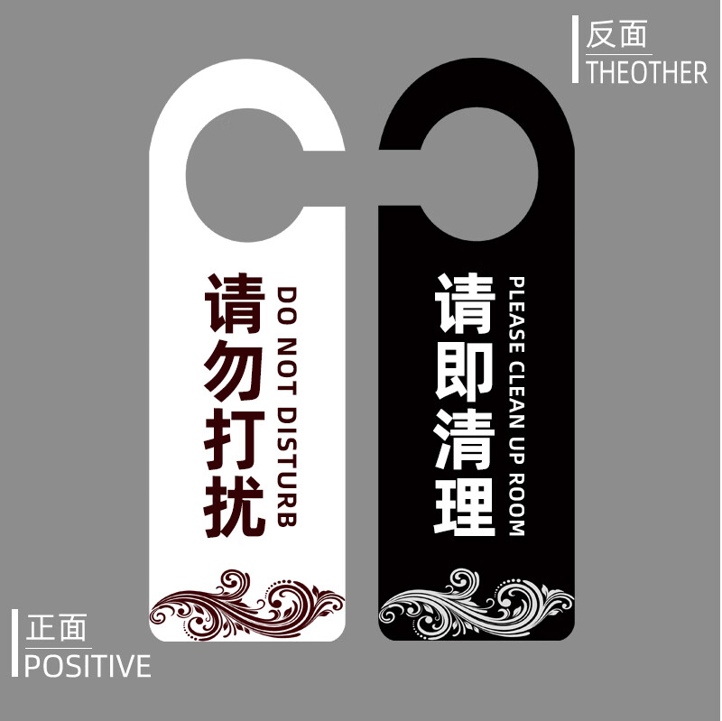 亚克力双面请勿打扰门挂牌会议中勿扰门牌营业中酒店已预订宾馆空闲