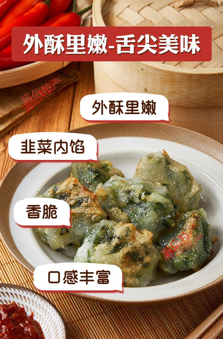 广东潮汕美食小吃水晶无米粿潮州汕头特产韭菜粿特色粿品零食