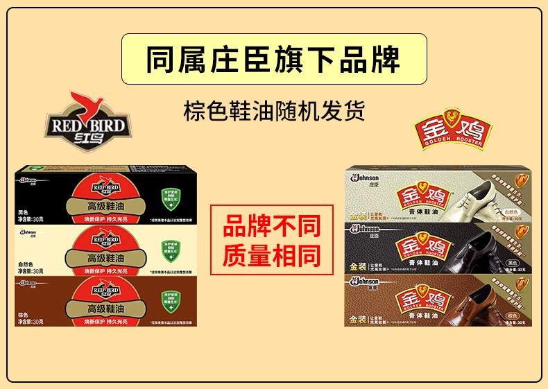 金鸡鞋油通用真皮保养油刷擦皮鞋神器护理膏套装上光补色滋养棕色5支