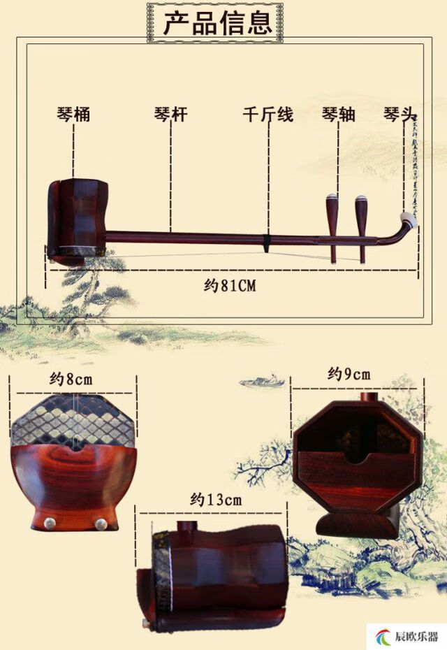 小叶紫檀木高胡高音二胡乐器黄梅戏高胡手工蒙皮带高胡盒