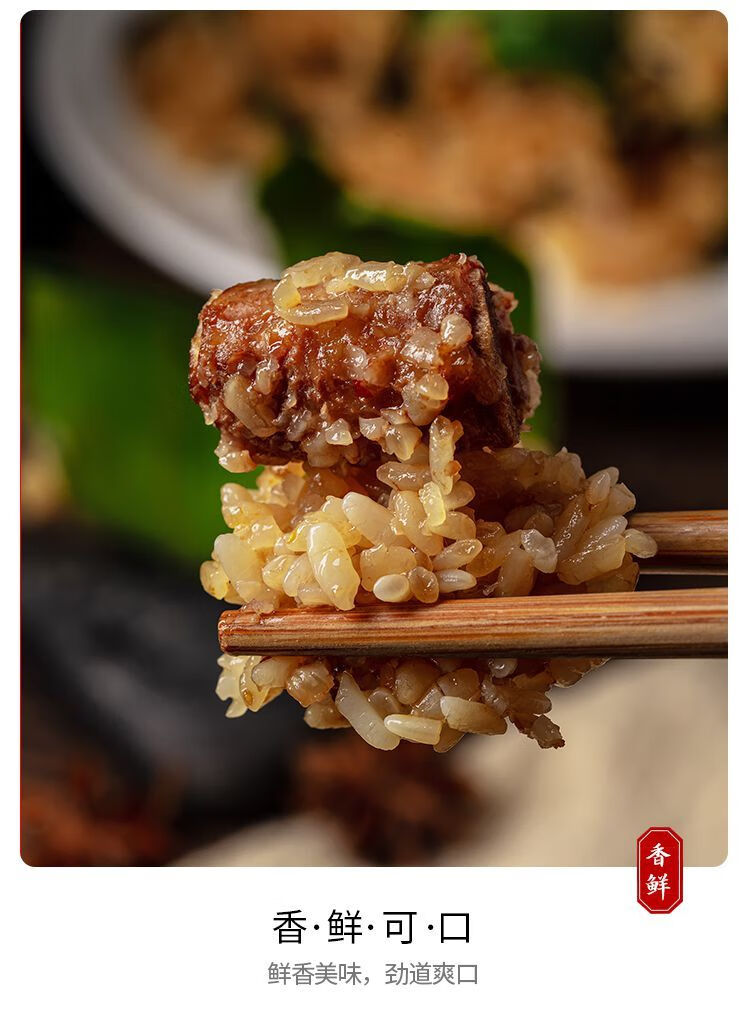 粽香排骨糯米饭750g12根糯米排骨饭加热即食粽子猪排棕香排骨方便菜两