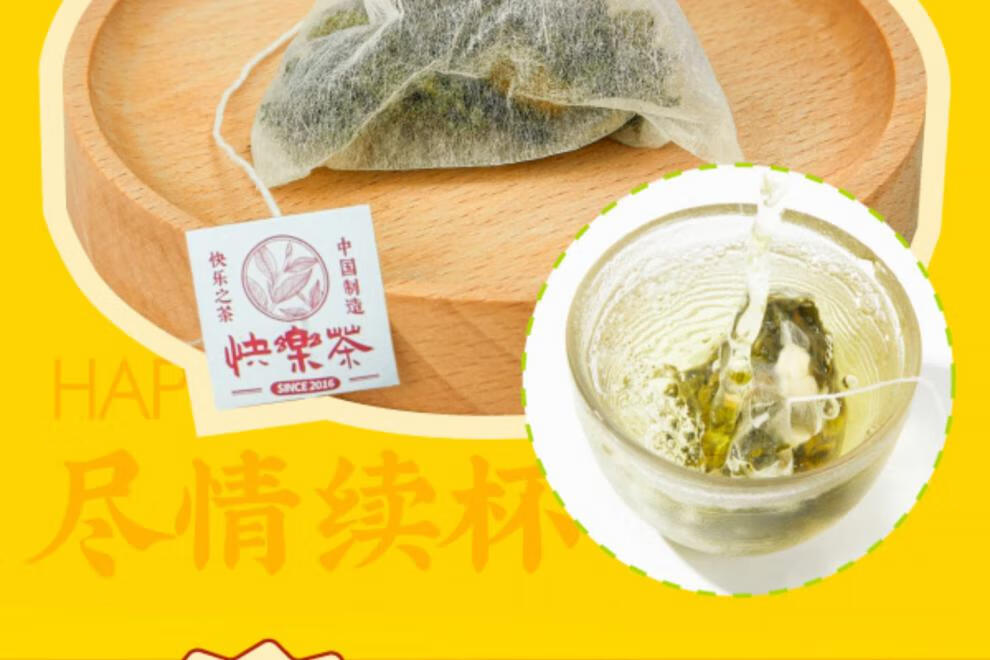 乐乐茶牌快乐茶 lelecha乐乐茶牌快乐茶包白桃葡萄草莓