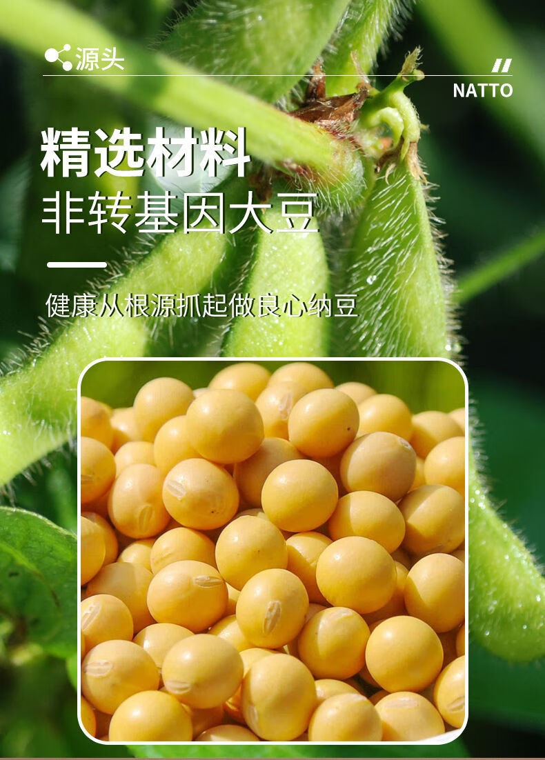 国产纳豆小颗粒拉丝好即食纳豆激酶菌寿司日式料理即食4组盒50g2组6盒