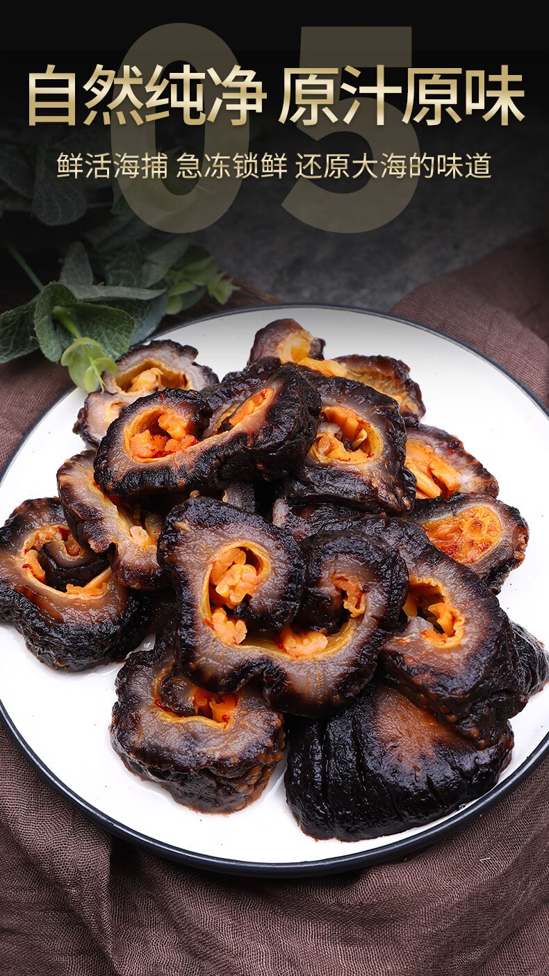十里馋棠鲜生 冰岛红极参即食海参 1500g 袋装 北极红参海参切段即食