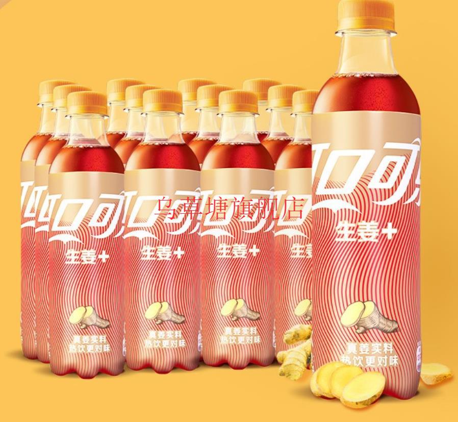 姜汁可乐 40ml/瓶 coca