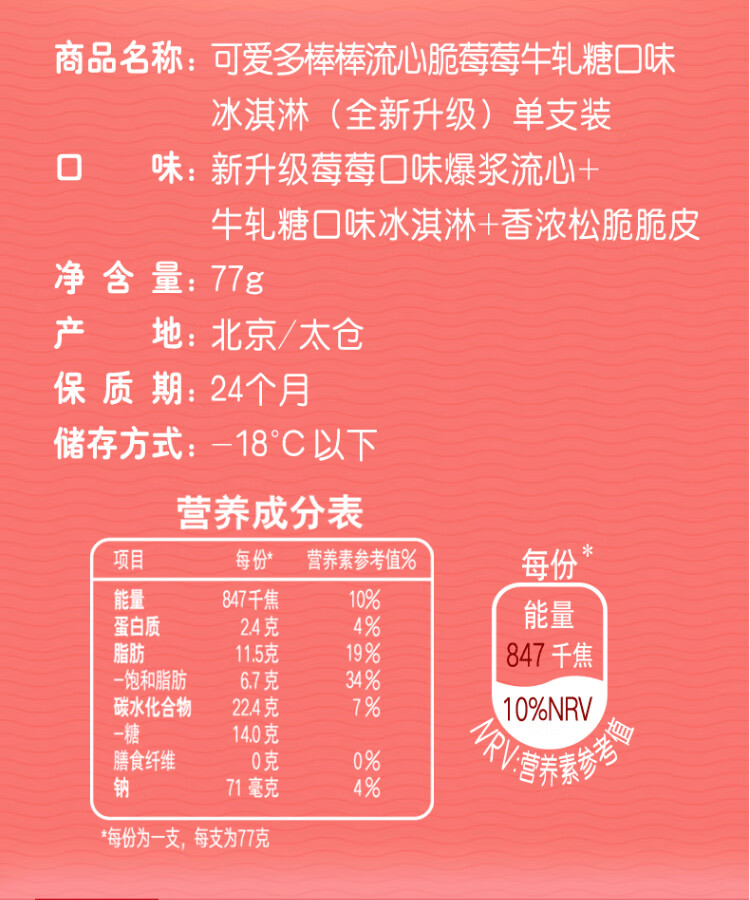 可爱多奥利奥饼干碎牛轧糖雪糕和路雪冰淇淋批整箱草莓牛轧糖20支