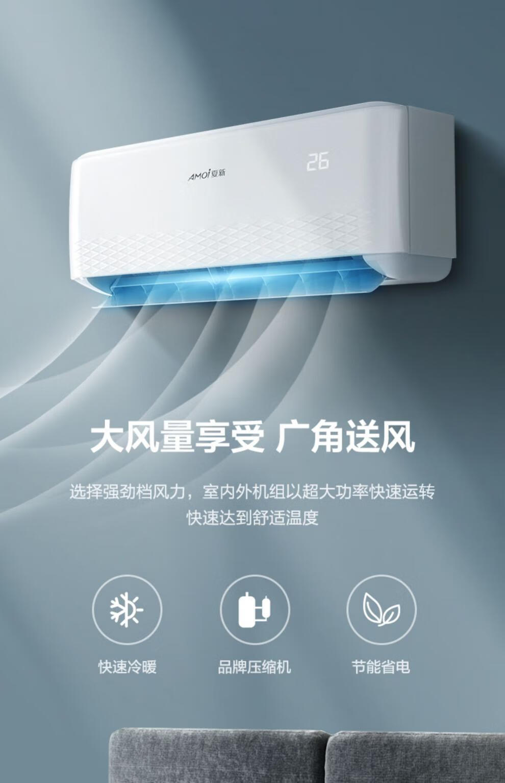 夏新(amoi)空调挂机单冷大1匹1.