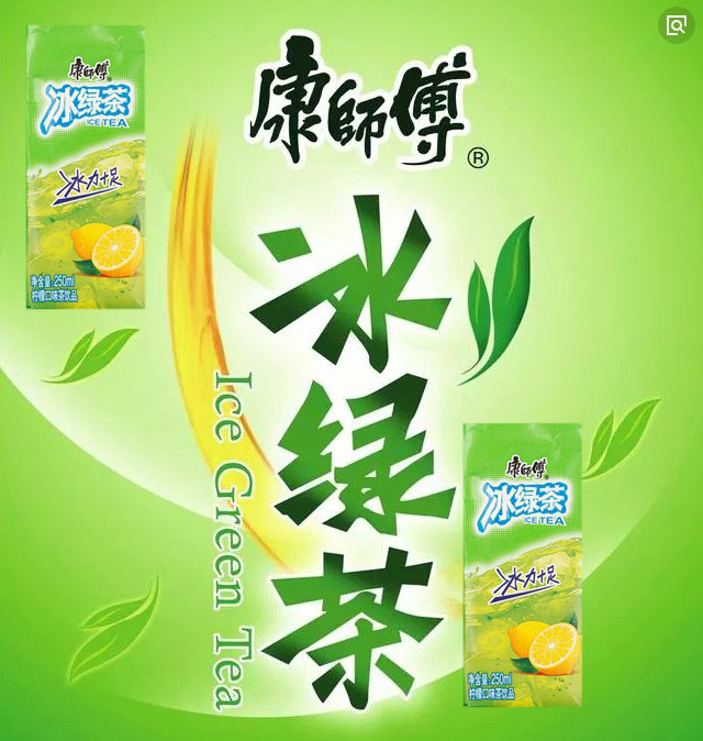 康师傅冰绿茶饮料250ml24盒纸盒装酸梅汤劲凉冰红茶柠檬茶整箱装冰糖