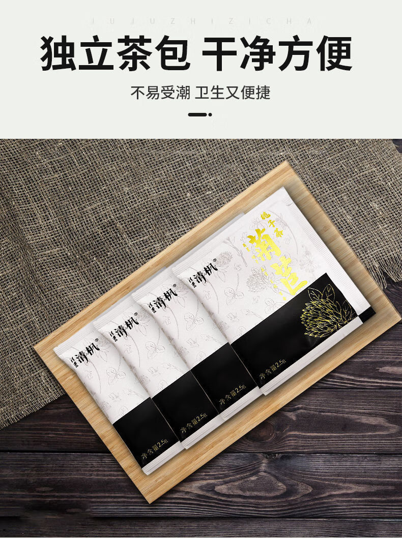 清吉清枫清吉清枫菊苣栀子茶降j酸茶50g