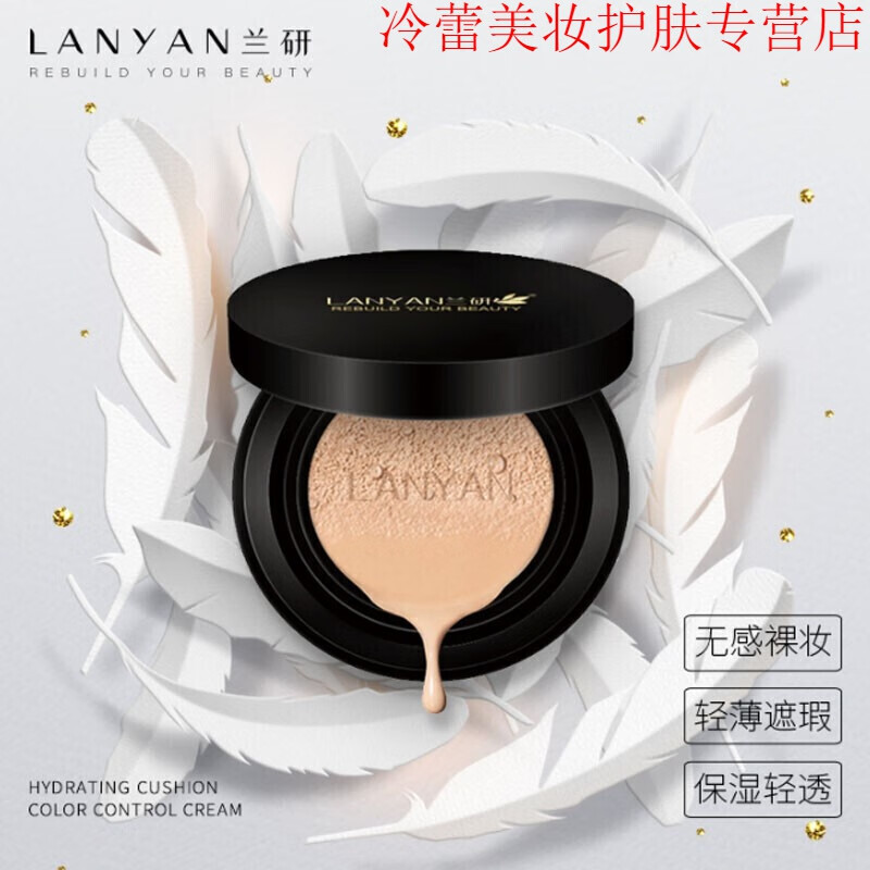 兰研系列护肤品精粹滋润乳液