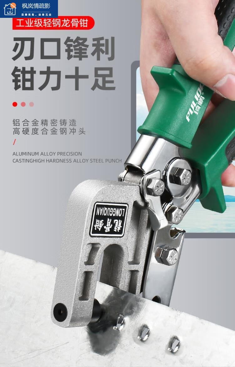 铆钉枪 龙骨钳轻钢龙骨免铆钉钳单手青钢隔墙钳子吊顶工具多功能 级铝