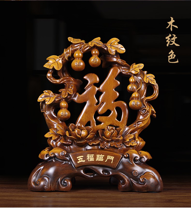彤悦天下福字摆件家居客厅乔迁葫芦装饰品新店铺开业创意前台礼物精品