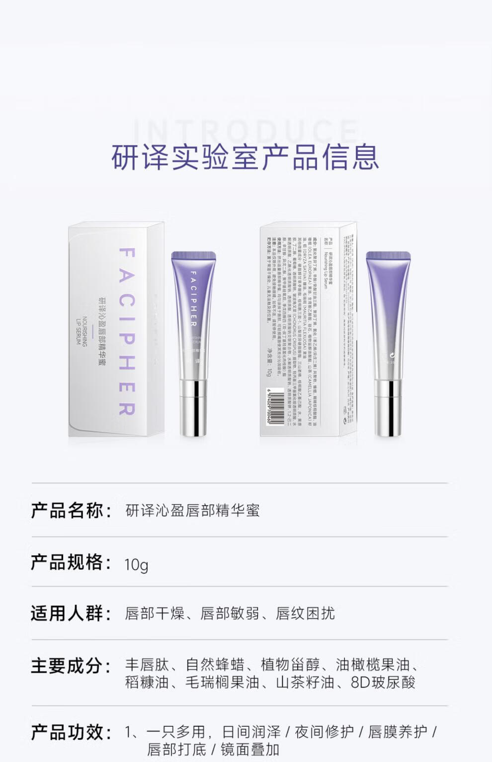 研译沁盈唇蜜妍译润妍泽研择研艺妍希唇部护理精华护唇膏淡化唇纹 【2.0】唇蜜10g 单支