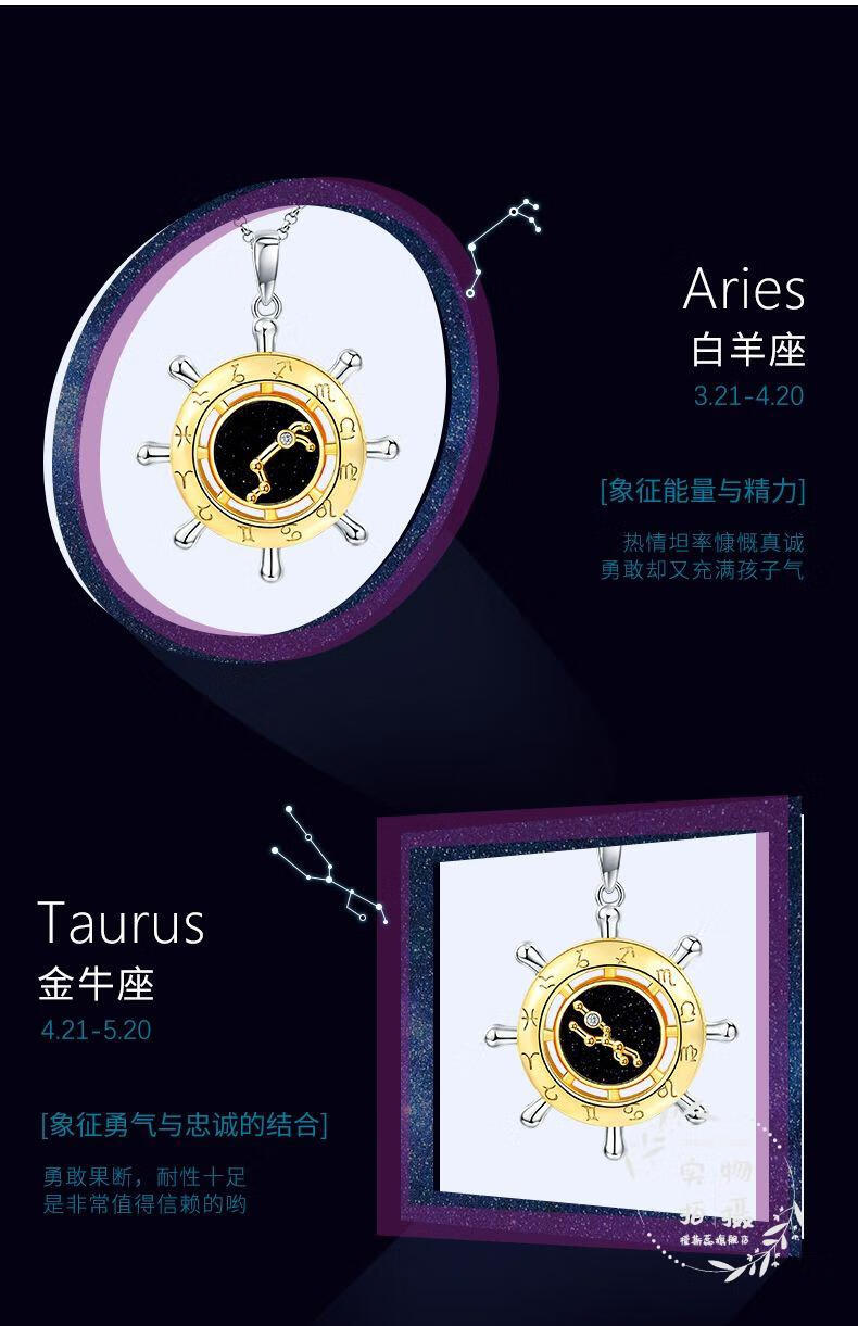 星座守护神项链罗盘吊坠转运轮开运物情侣款项饰星盘星座金牛座银链款