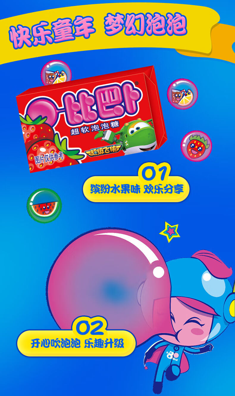 比巴1卜泡泡糖 150粒*1桶 量贩罐装糖混合水果味口香糖 儿童节创意