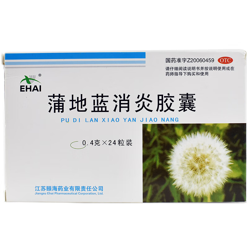 ehai/颐海 蒲地蓝消炎胶囊 0.