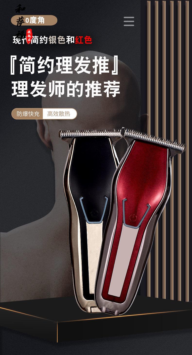 理发店发廊发型师专用油头电推剪理发器光头男士剃头刀家用静音儿童