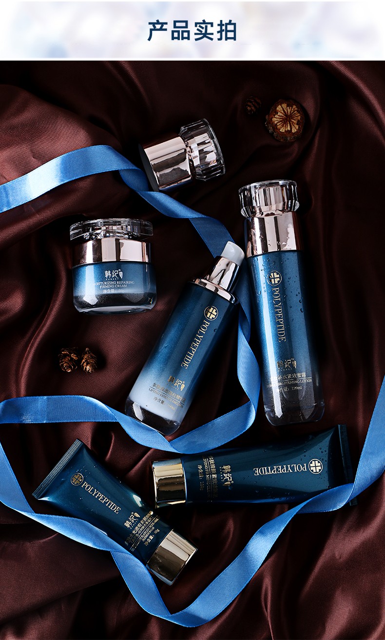 韩纪多肽紧致提拉五件套补水保湿提拉紧致弹润细致修护面部护肤品套装