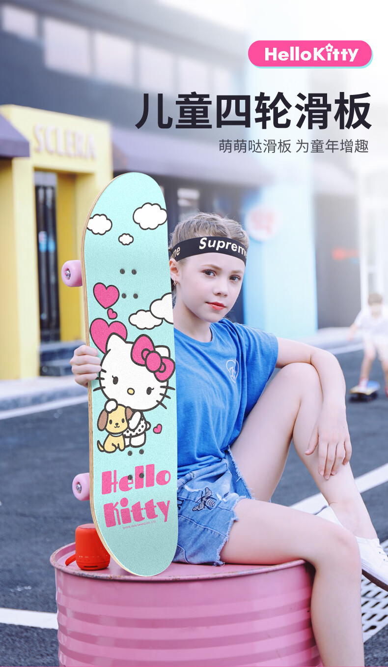 小孩子hellokitty四轮儿童滑板车初学者女生3-6-8-12岁成年5-10滑板