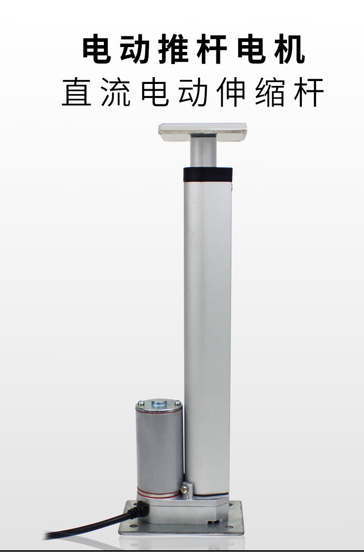 电动液压杆支撑杆电缸电动推杆小型推杆电机12v24v推拉杆液压升降器