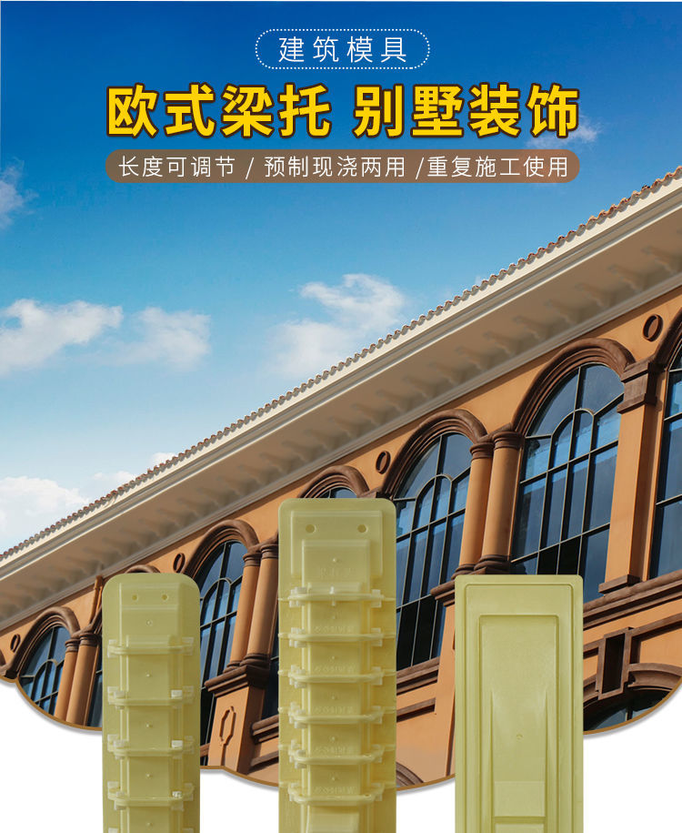 梁托模具欧式牛腿水泥粱托现浇别墅檐托模型外墙梁拖屋檐线条模板b款