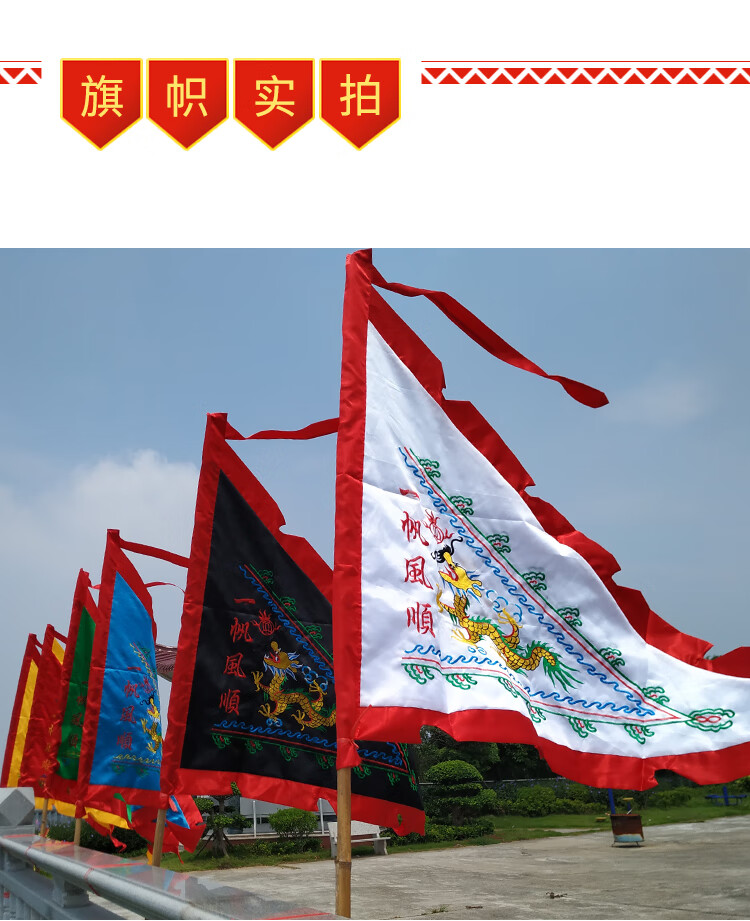三角龙旗五色旗手工刺绣龙凤五行旗五营旗帜道教祭祀游神旗仿古旗 b