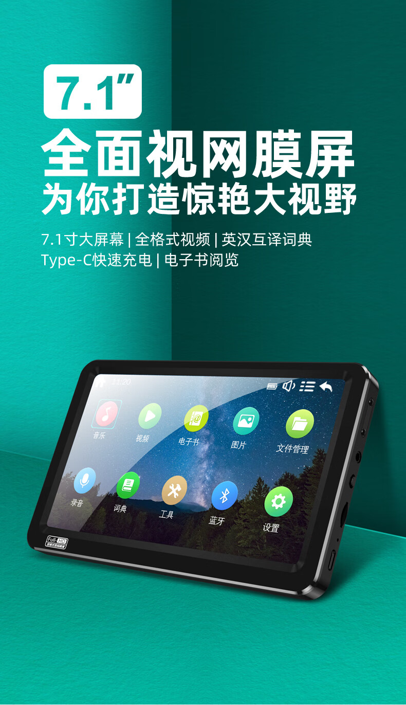 紫光电子 7寸mp5播放器电子书mp4无损音乐蓝牙mp5超长待机 5寸蓝牙u盘