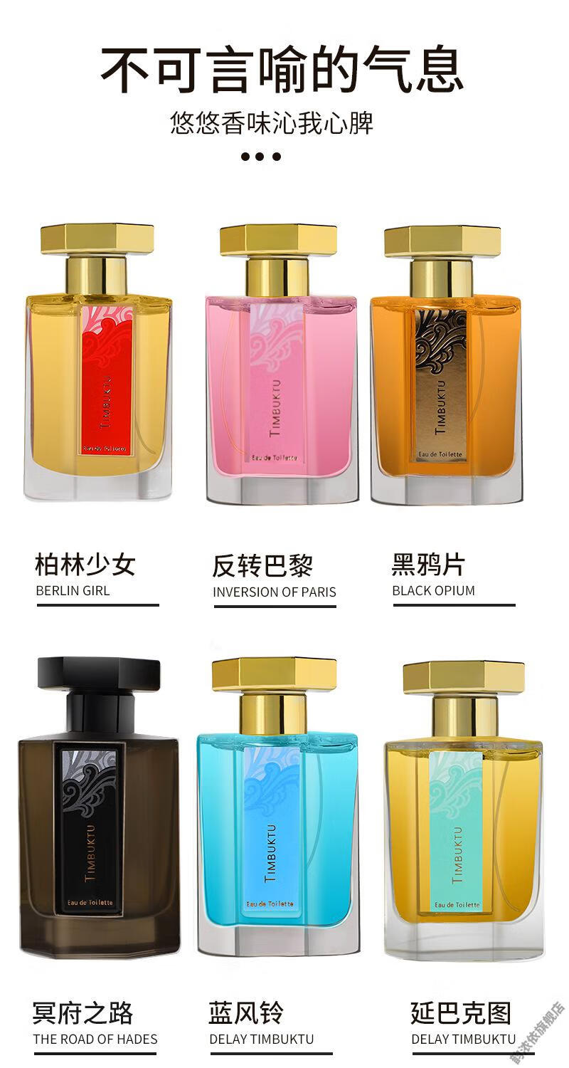 maigoole官方旗舰延巴克图冥府之路男女士香水柏林少女蓝风铃持久100