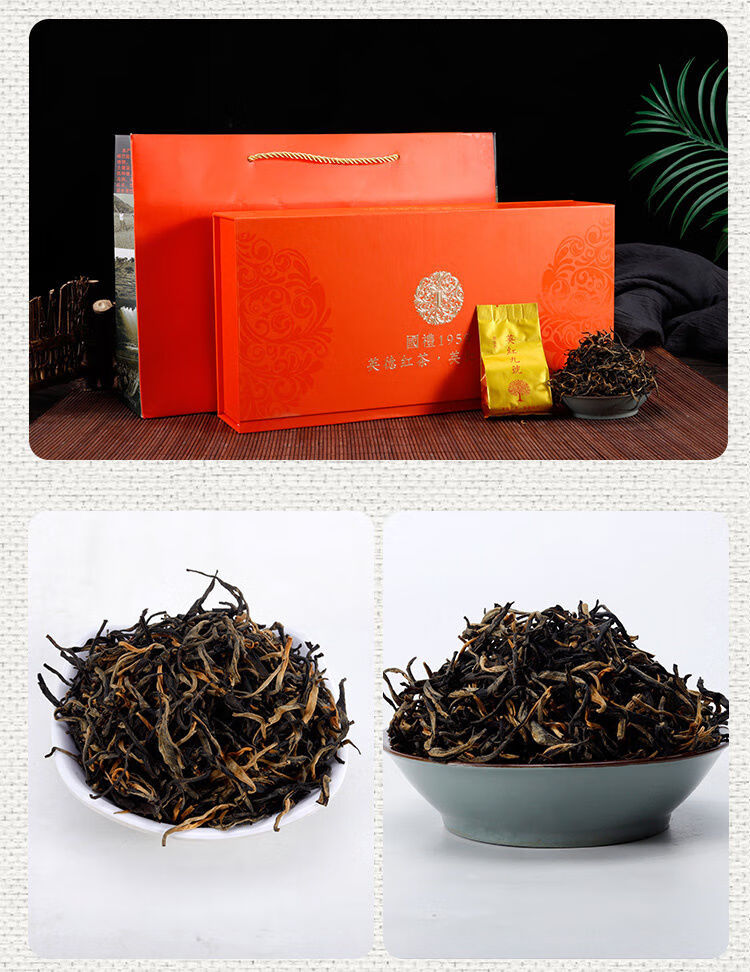 京选好货英九庄园正宗英红九号特级红英9浓香茶叶礼盒装广东特产一