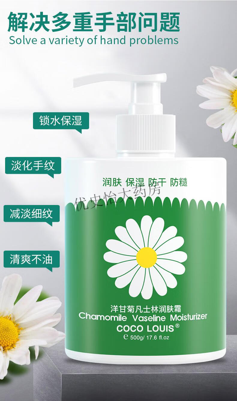 【官方旗舰】凡士林洋甘菊护手霜滋润保湿补水大容量按压式大瓶防干不