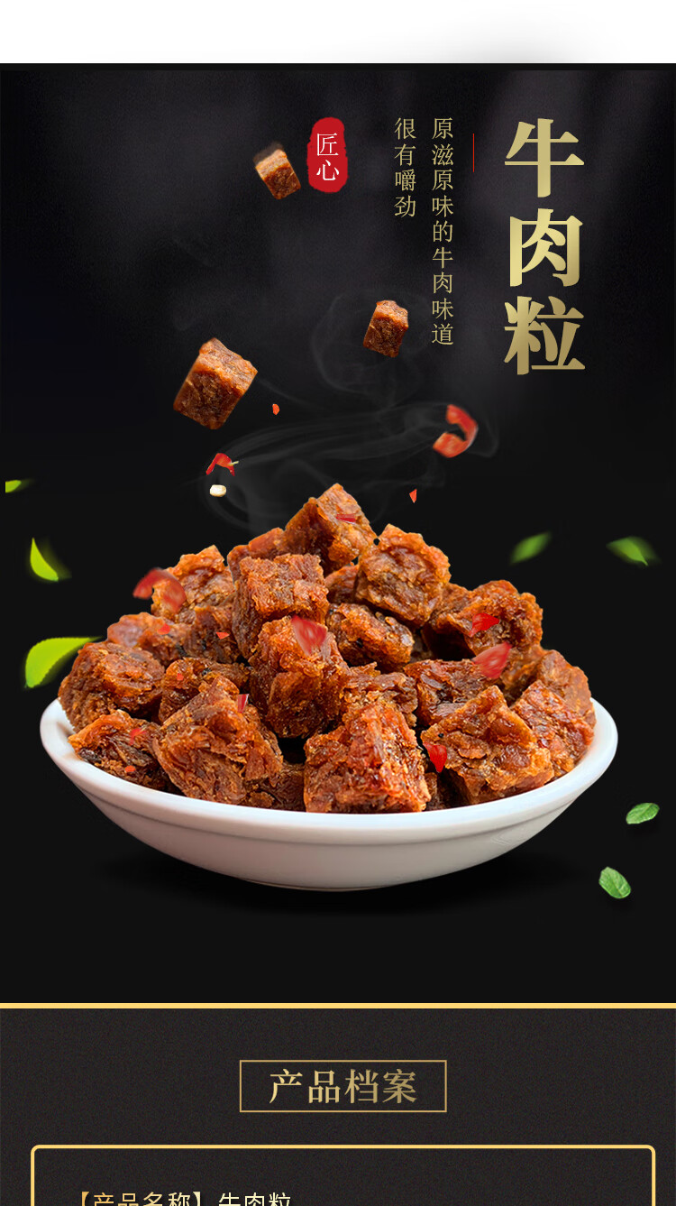 内蒙古风干牛肉粒特产零食熟食牛肉粒五香麻辣沙爹500g糖果1斤装 沙嗲