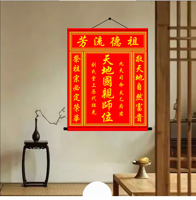 天地国亲师位香火牌位祖先祖宗牌红色灵位神位天地国亲师位祠堂供奉