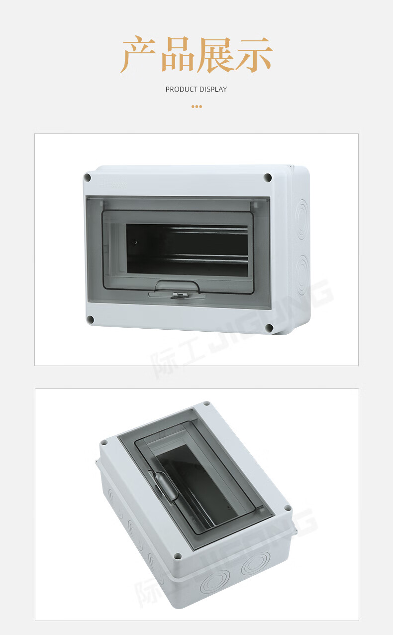 柒悦栖户外防水配电箱防雨强电箱明装小型塑料空开盒室外布线箱5路12