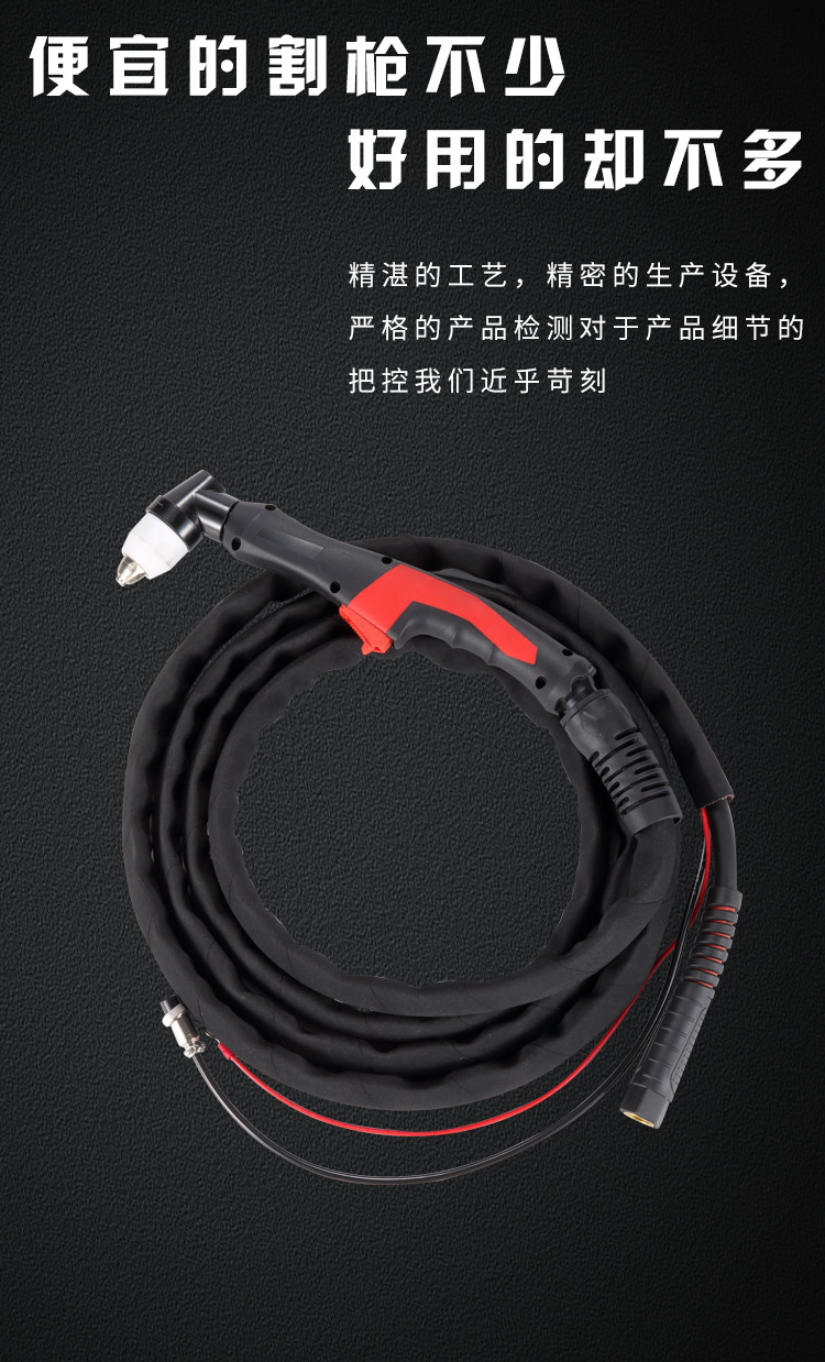 p80等离子切割枪lgk2fcut802f100切割机割抢把线电嘴配件等离子切割机