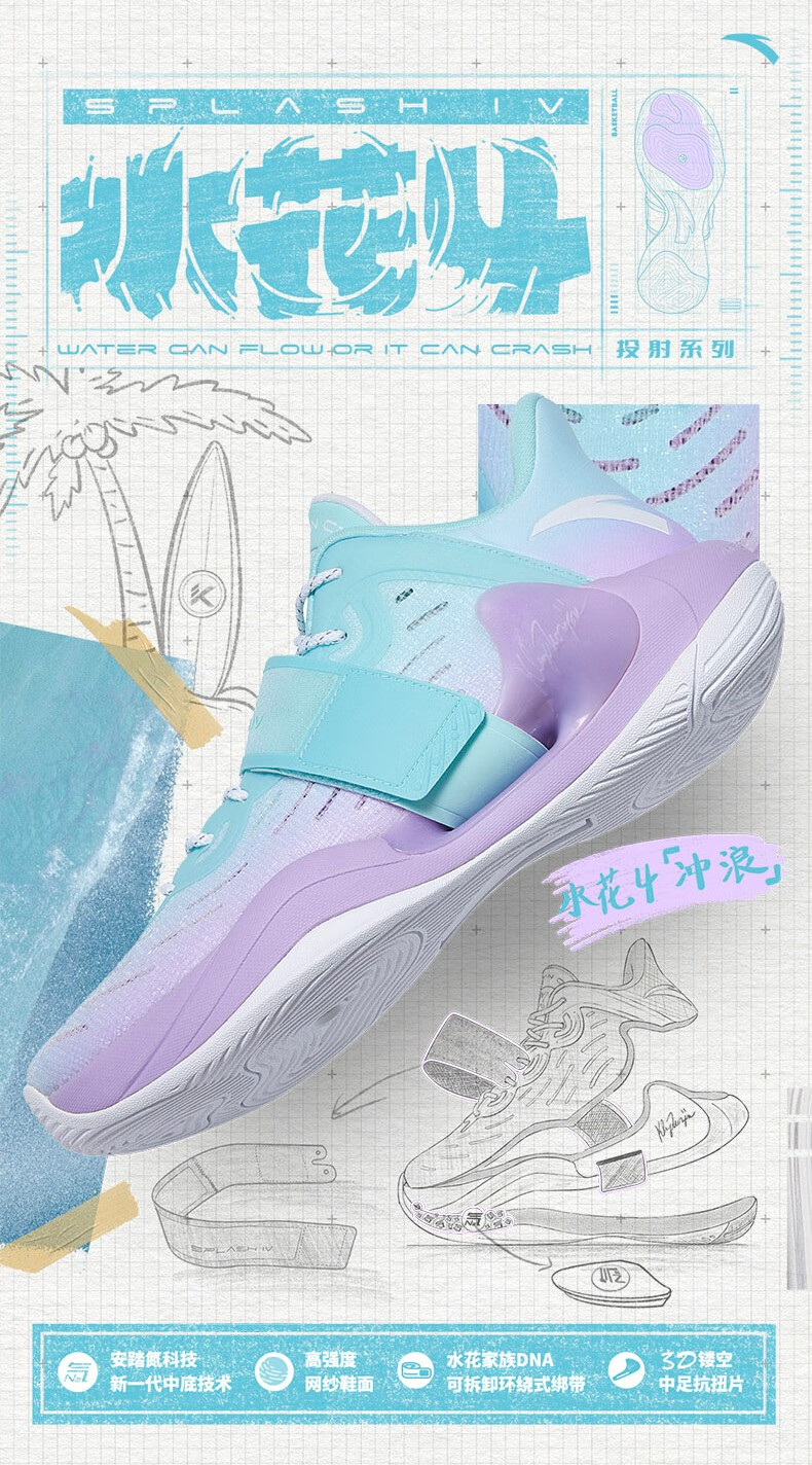 安踏篮球鞋_ANTA 安踏 水花4代 男子篮球鞋 112221602