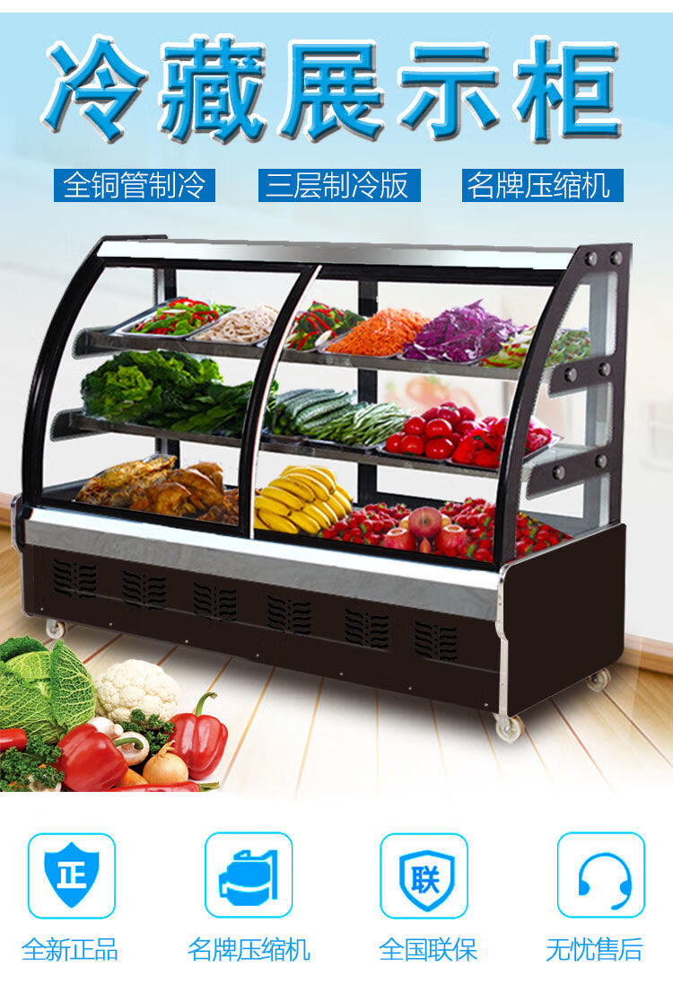 凉菜点菜柜 冷藏保鲜柜 商用卧式 冰柜烧烤卤菜柜 鸭脖熟食 菜品展示