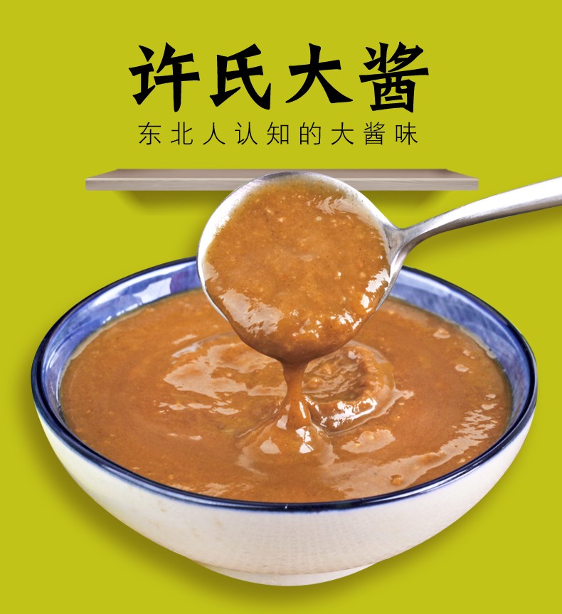 东北许氏大酱90g袋装农家黄豆酱调味酱大豆酱蘸酱90g10袋2袋田野泉