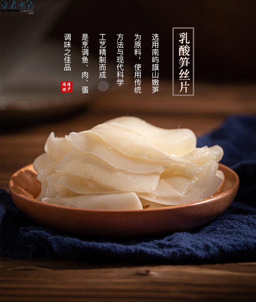 福建特产酸笋北国椿乳酸笋丝去腥调味煮汤酸笋爽口泡笋罐装900g装900