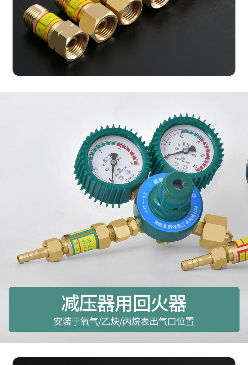 乙炔(丙烷)回火器【图片 价格 品牌 报价】-京东