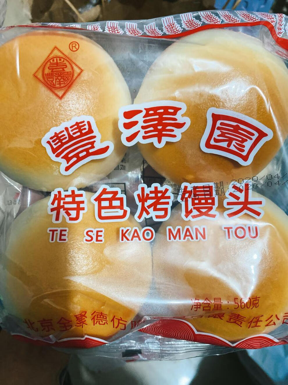 豊泽园丰泽园饭店主食厨房特色烤馒头花卷豆沙包面食即食袋装即食小